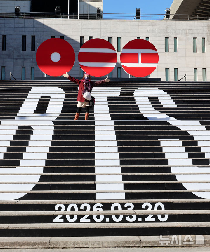 BTS 광화문 컴백 공연에 세종문화회관 공연도 멈춘다