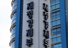 재경부 "국방비 이월 집행 자금 1조5000억원 지급 완료"