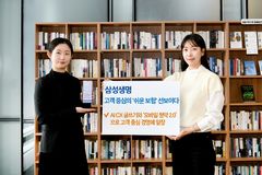 삼성생명, '쉬운 보험' 선보인다…고객 중심 경영 강화