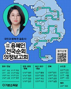 용혜인, 호남서 '기본소득' 포문… 9일부터 8개 시·군 순회