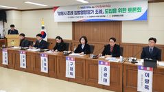 창원시의회, 입법영향평가 조례 도입 토론회 개최