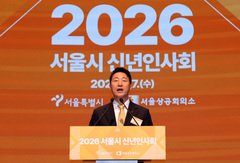 '2026년 서울시 신년인사회' 오세훈 "물꼬 튼 '서울의 성장' 위해 더 전진할 것" [뉴시스Pic]