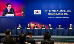 "대한민국 대표"…루닛, '한·중 벤처스타트업 서밋' 참석