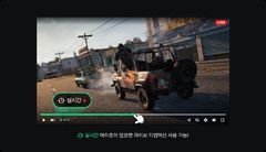 치지직 시청자, LCK 생중계 무료로 되감아 본다