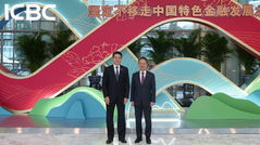 신한금융 진옥동 회장, ICBC와 면담…통화스왑 확대 논의