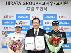 KLPGA 고지우·고지원 자매, 일본 히라타그룹과 후원 계약