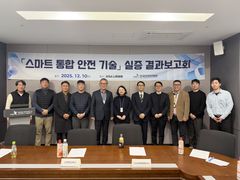 KISA "분산된 물리보안, 통합으로 성과 냈다…대응 속도 80% 단축"