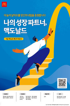 한국맥도날드·BBQ·다이닝브랜즈그룹까지…외식가, 신입채용 잇따라