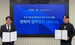 폴라리스오피스-아톤, 양자보안 인증 시너지 창출 MOU