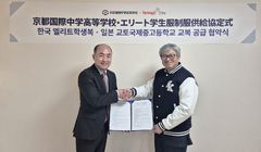 형지엘리트, 업계 최초 日 진출…교토국제중고등학교에 교복 공급