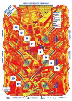 신진예술가 위한 예술실험축제 '제10회 모자이크 페스티벌:NO LIMIT'