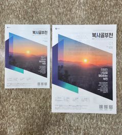 [부천소식]부천시, 저시력자 위한 소식지 '복사골부천 확대판' 발행 등