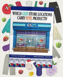 이젠 편의점에 '가성비' 옷 사러 간다…GS25, 美패션 '프룻오브더룸' 숍인숍 팝업