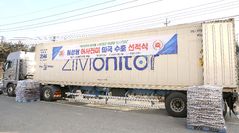 횡성쌀 '어사진미' 美 동부 올해 첫 수출…총 19.7t