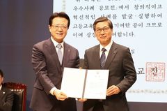 숭실대 '대학규제혁신 우수사례 공모전' 교육부장관상