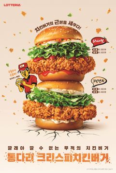 [이거 먹어볼까] "빠르고 든든하게" 롯데리아부터 버거킹까지 신제품 잇따라