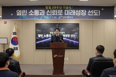 강원개발공사, 창립 29주년 기념식…부채 902%서 200%로