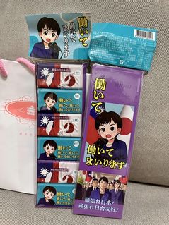 대만서 치솟는 日다카이치 인기…'일하고' 초콜릿도 나왔다