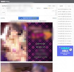 성인게임 하나 깔았는데…PC가 해커에게 넘어갔다