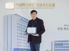 인천성모병원 강형범 부팀장, 외국인 환자유치 시장표창