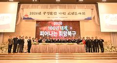 울산 북구 신년인사회…'100년 대계' 슬로건 발표