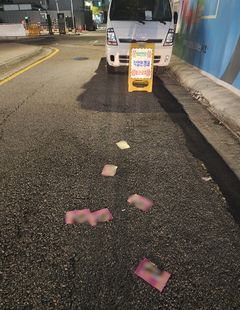 경찰, 불법 전단지 제작·유통 추적…5개월간 338명 단속