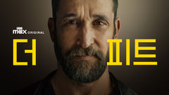 [주말의 OTT]美 '중증외상센터' 현실은