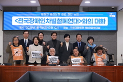 서울시 "전장연 시위 참가비를 서울시가 지원해야 하나" 