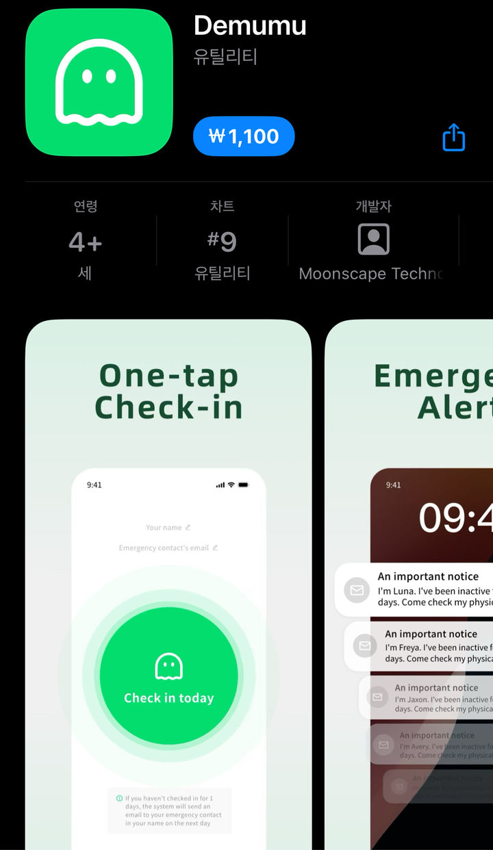인천탐정사무소 서울탐정사무소 – 中 ‘죽었니’ 앱 돌풍…1인 가구 생존 체크 기능 