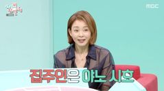 50억원 도쿄 집 시호 "내가 샀다…추성훈 생활비 내"