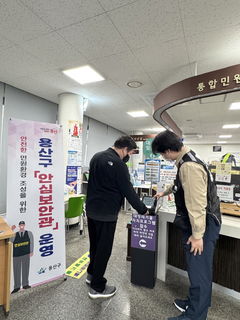 용산구, 안심보안관 6개 동주민센터로 확대 운영