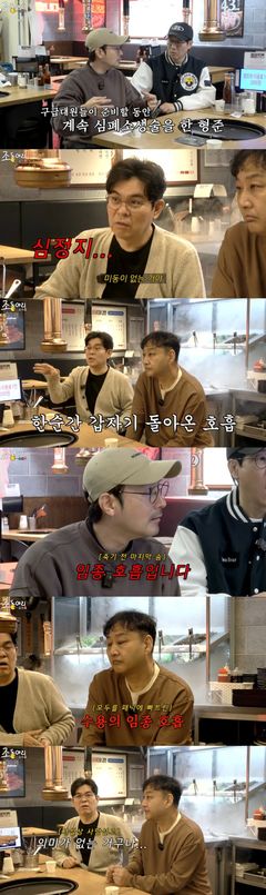 "심근경색 김수용 살리려다 김숙 손가락 잘릴 뻔"