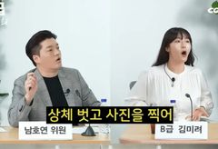김미려 "매니저가 가슴 사진 찍어…협박하려 한 듯"