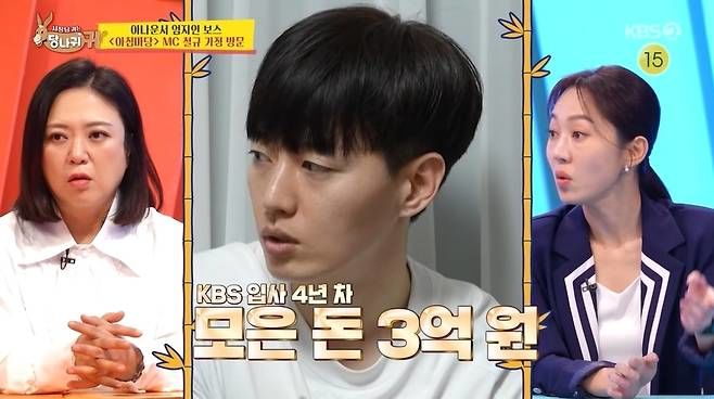 아침마당 박철규 아나운서 