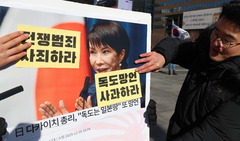 민애청, "일본 다카이치 총리와 명분 없는 한일정상회담 반대" [뉴시스Pic]