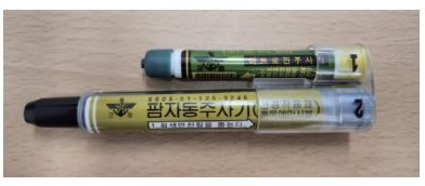 "예비군 훈련중 주사기에 콕→손가락 퉁퉁"…치료법은?