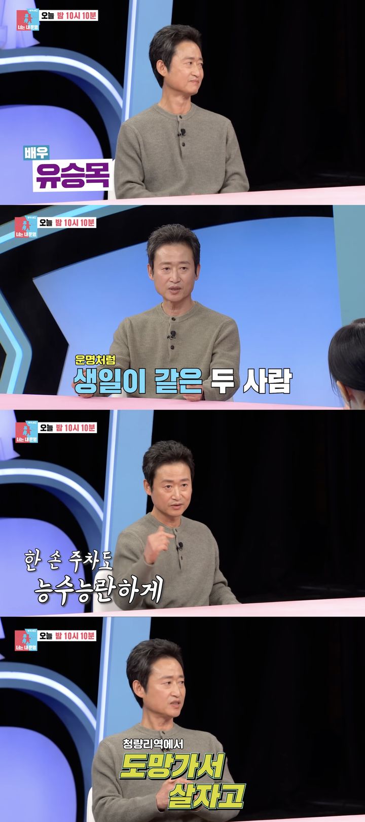 유승목 