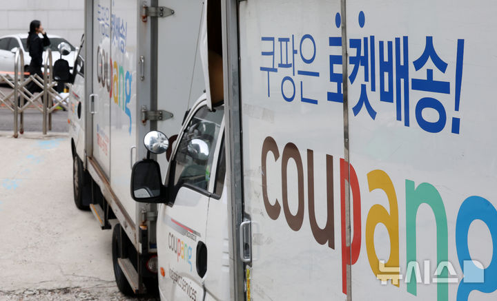 개인정보위, '자체조사 결과 공지' 쿠팡에 게재 중단 촉구