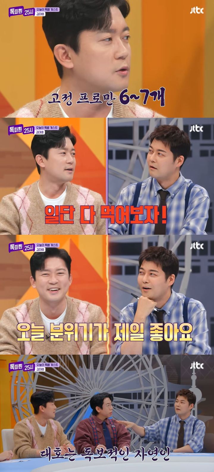 프리 김대호 