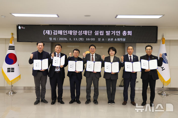 김해인재양성재단 설립…지·산·학 협력 지역교육혁신 