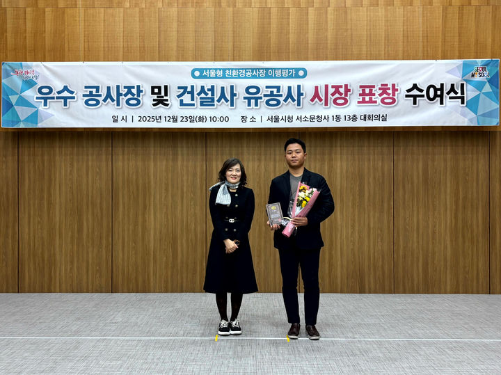 DL건설, 서울형 친환경 공사장 '우수 공사장' 선정