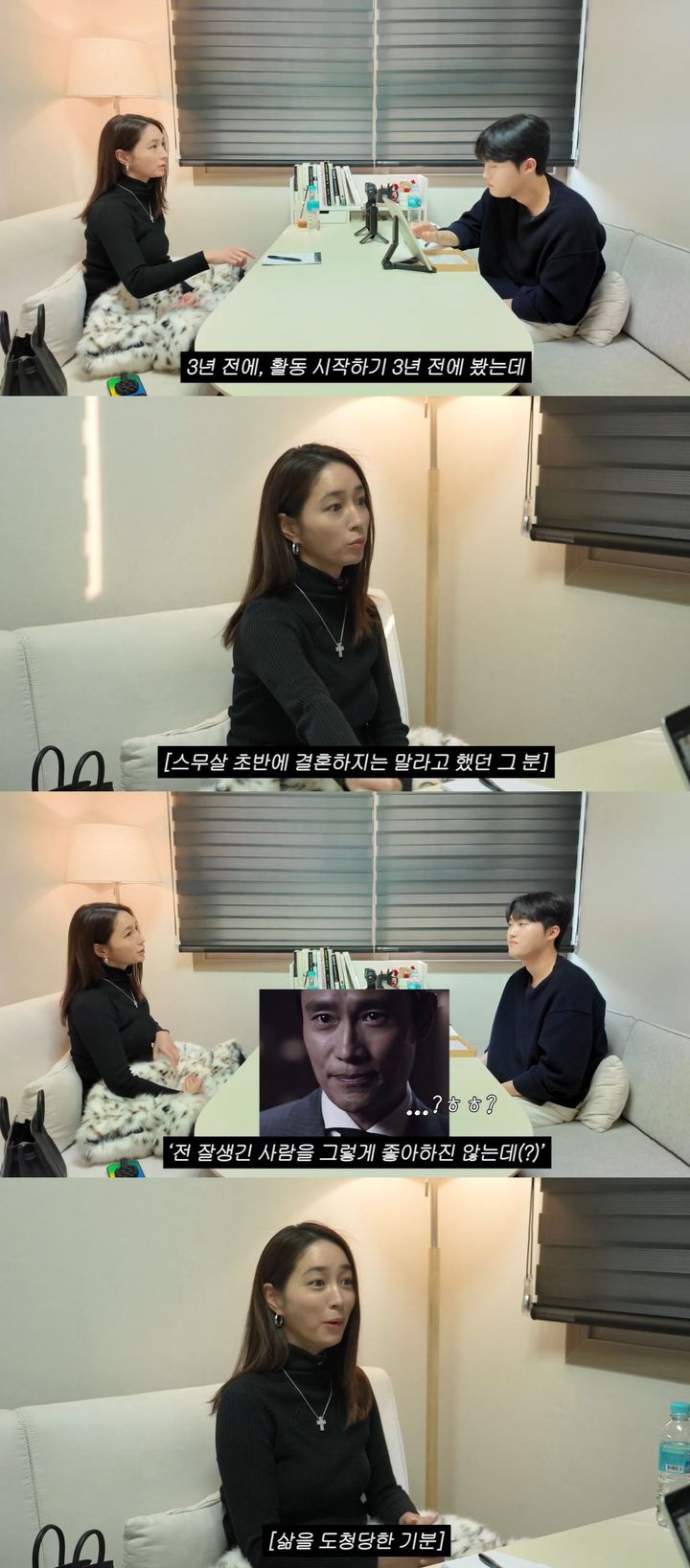 사주 본 이민정 