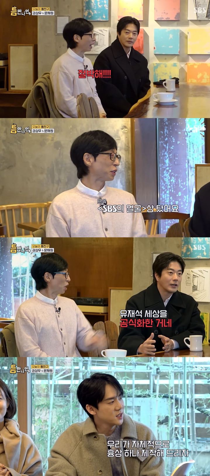 유재석 