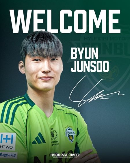 전북 현대와 두산 베어스, 새로운 시즌을 향한 변화와 결의 다짐