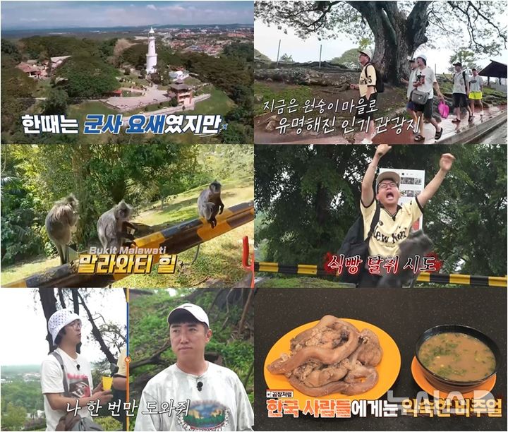 김준호·홍인규, 말레이시아서 절도 봉변…
