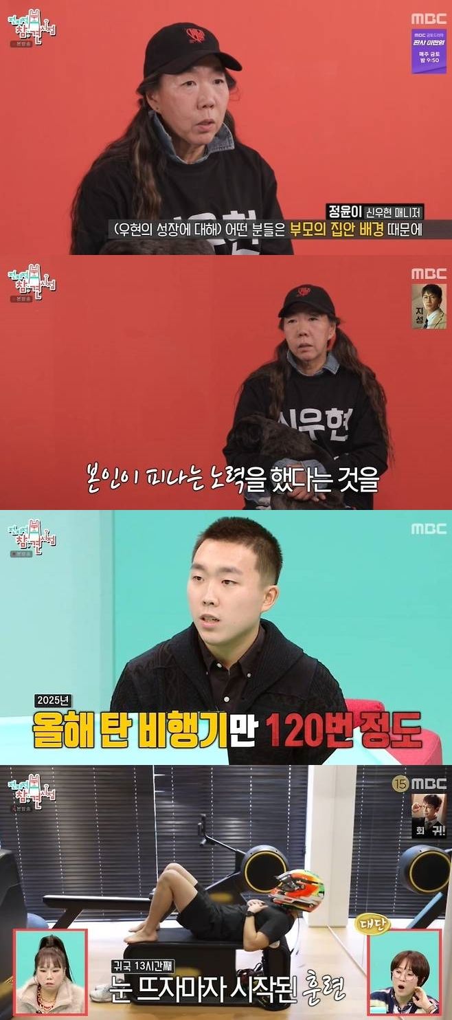현대가 신우현 일상 공개 