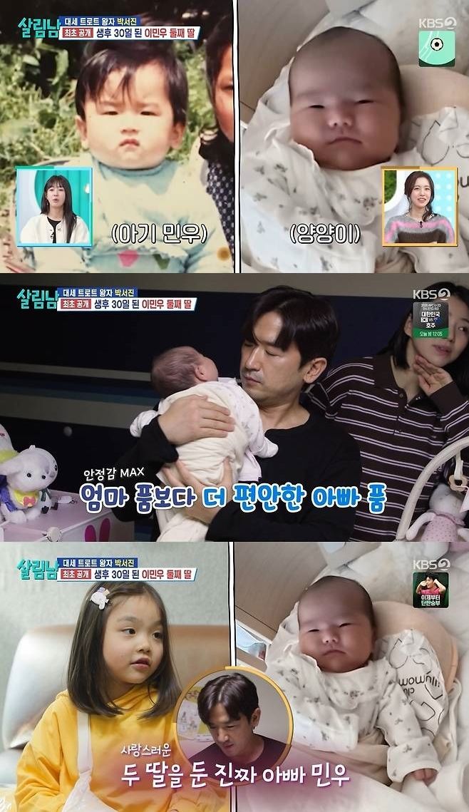 이민우, 붕어빵 둘째딸 공개 