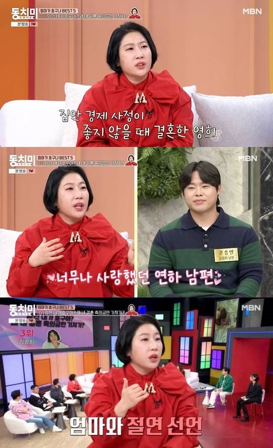 김영희, 빚투 母와 절연 