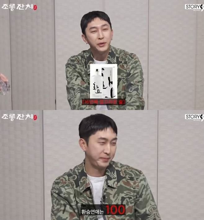 애아빠 슬리피, 옛연인 박화요비 언급 