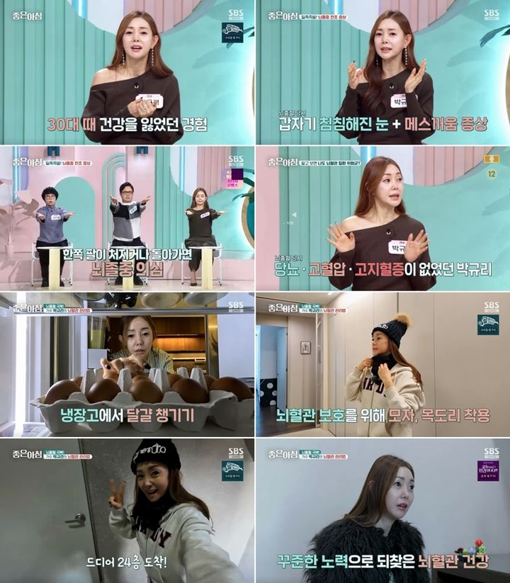박규리 